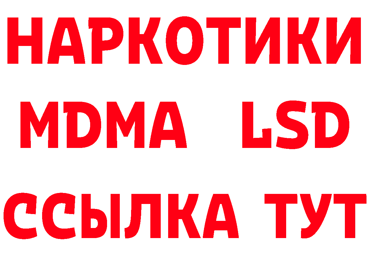 МЕТАДОН кристалл рабочий сайт мориарти блэк спрут Северодвинск