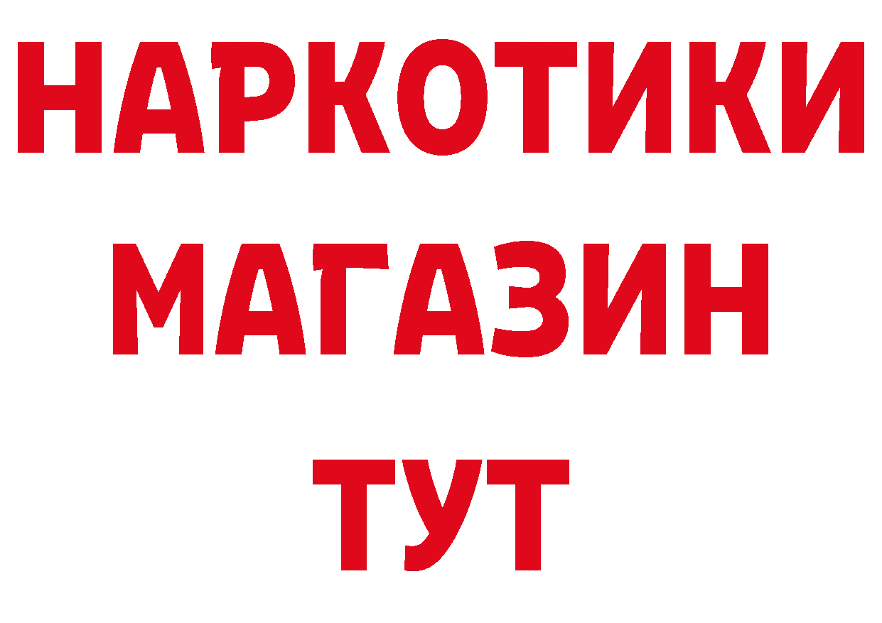 ГАШ убойный рабочий сайт даркнет МЕГА Северодвинск