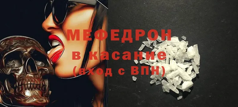 МЕГА как зайти  Северодвинск  мориарти состав  цена наркотик  Мефедрон mephedrone 